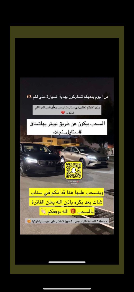 maha87207408's tweet photo. يارب يحالفني الحظ ياحي يايقوم 🙏🏻🙏🏻 #ستايل_نجلاء https://t.co/mQHFj2UozS