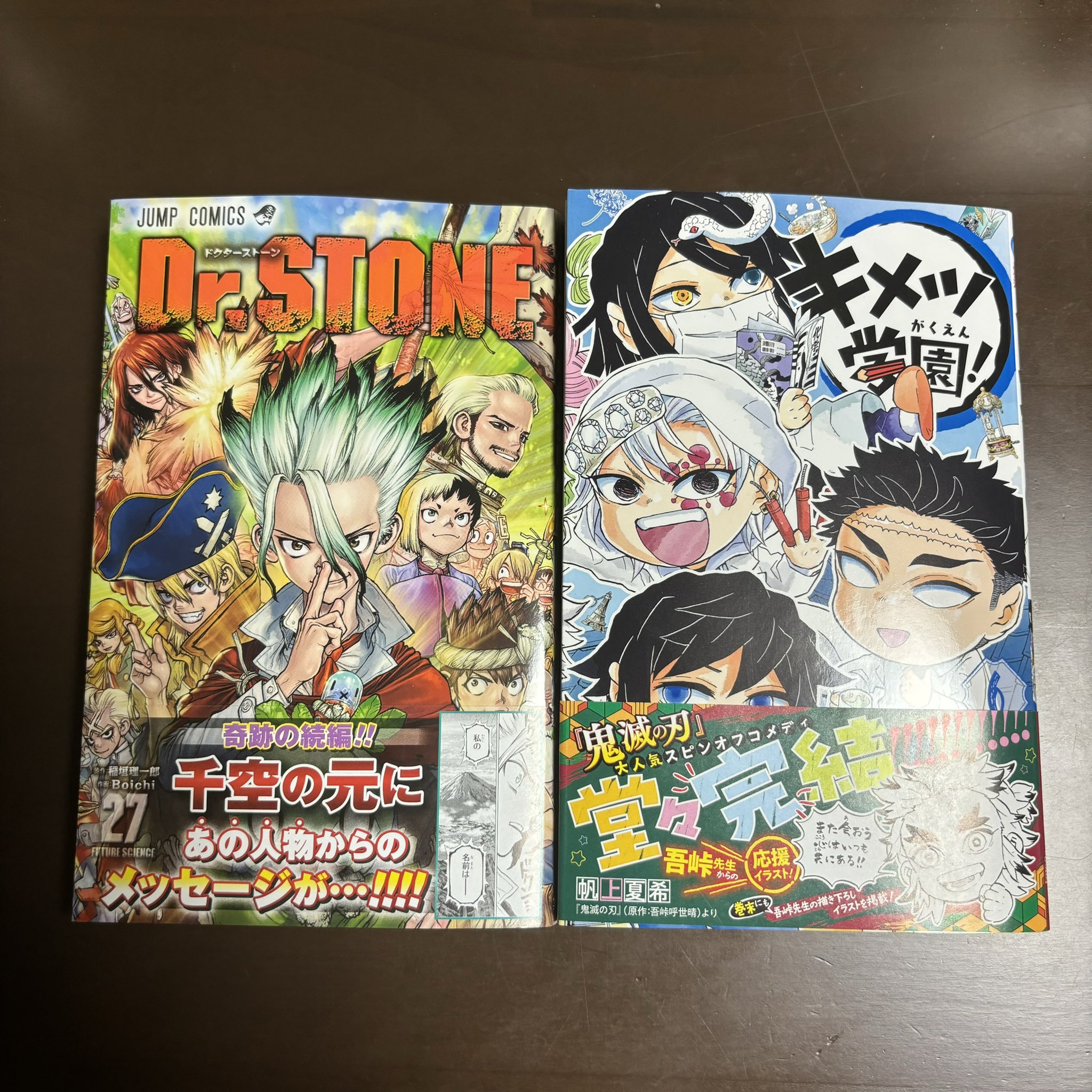 Dr.stone1〜27+番外編 Amazon.co.jp: Doctor Stone Complete Volume 1-27 + Reboot