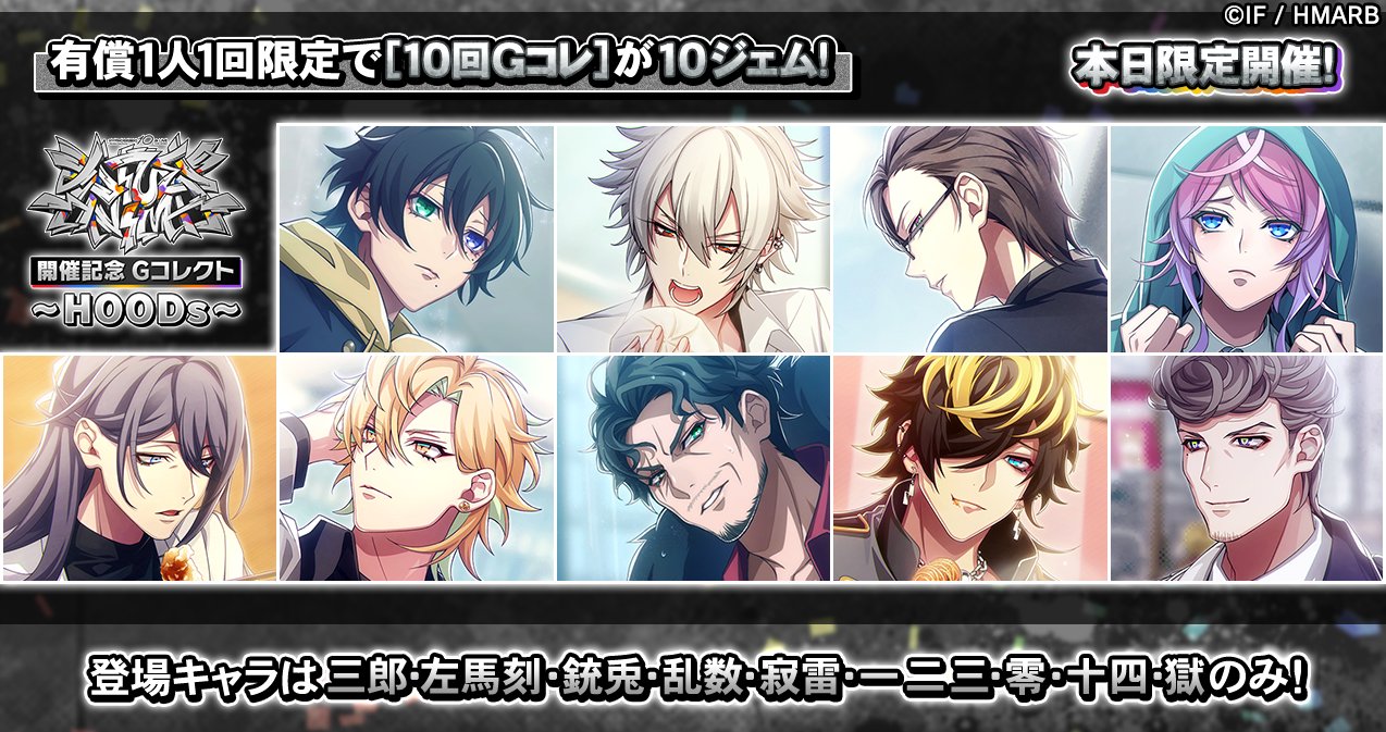 ゲーム】ヒプノシスマイク -A.R.B- on X: ゲーム】ヒプノシスマイク -A.R.B- on X: