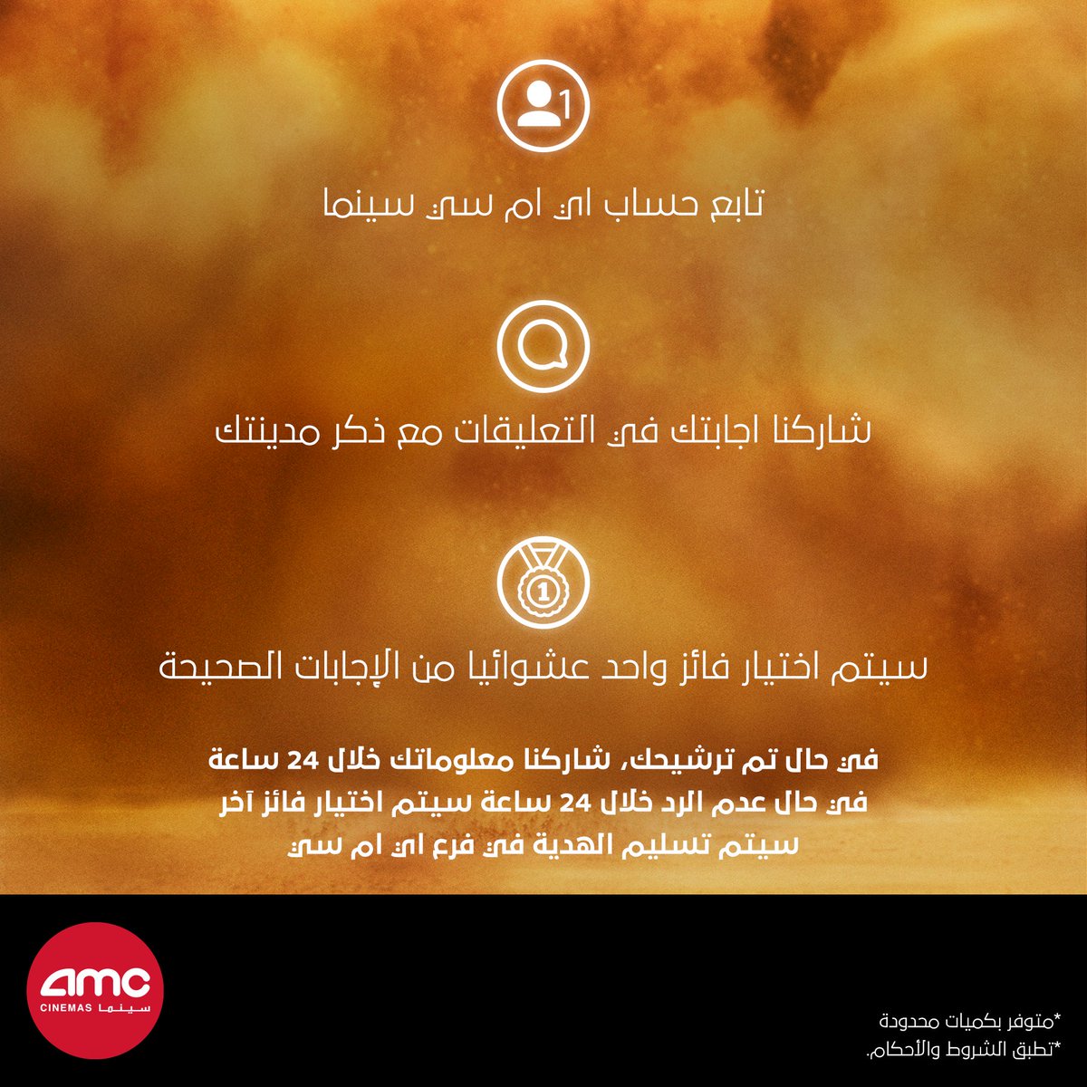 من ممثل شخصية بول أتريس؟​
​
فائز واحد فقط بتذكار خاص من فيلم الموسم🏜️​
قطعة أصلية من شريط فيلم آيماكس داخل إطار خاص🎥​
شاركنا جوابك وادخل فرصة السحب معنا