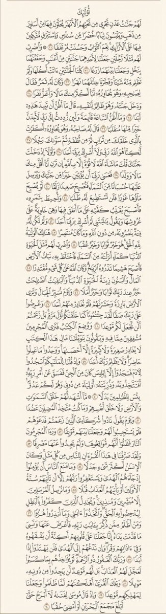 mxlirr's tweet photo. سورة الكهف https://t.co/xSJ8MSiWit