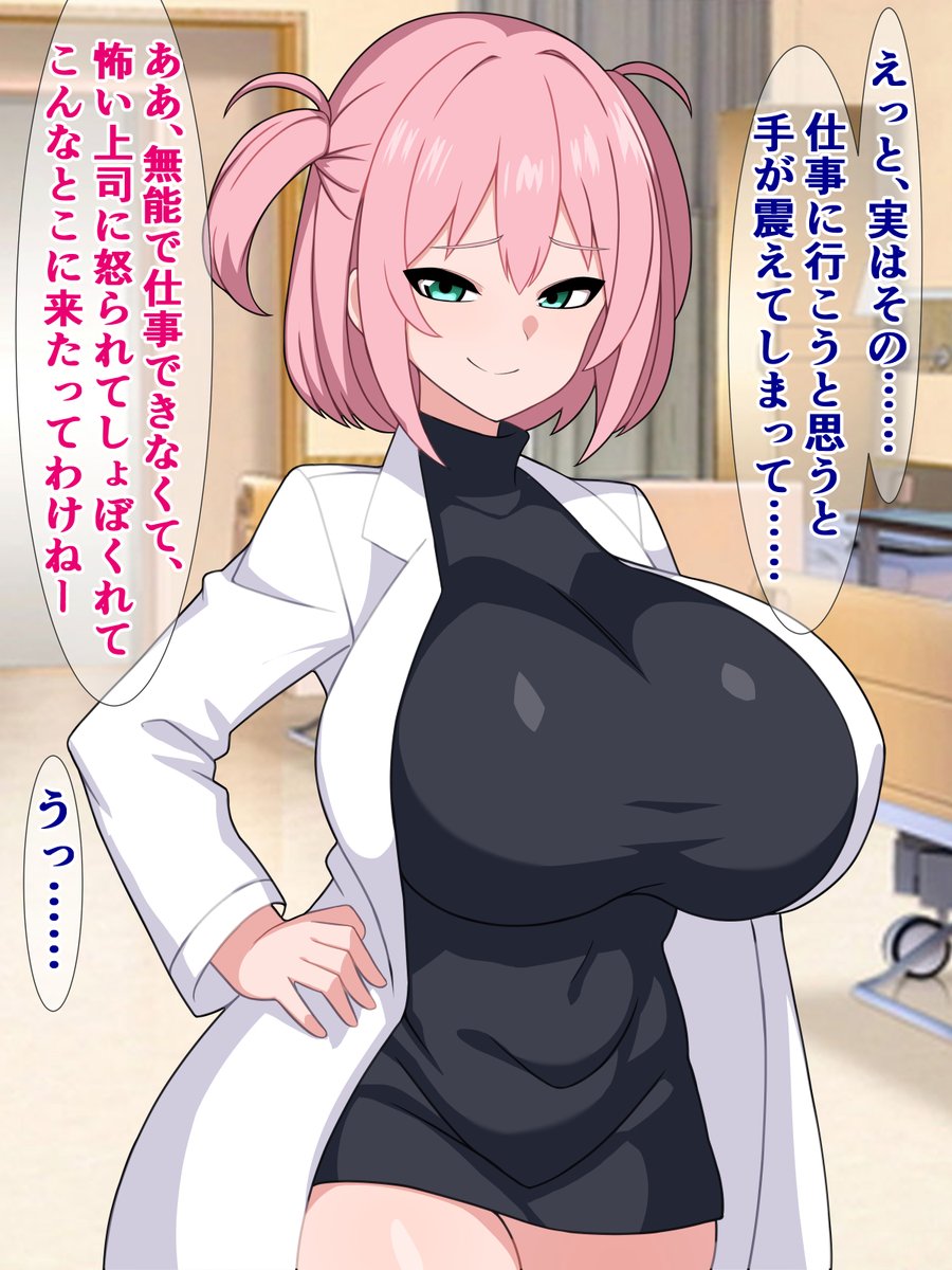 DLsiteでも発売されました!)仕事に疲れた俺が年下メス〇キカウンセラーのオチンポ指導で鬱と精子を吹き飛ばす話

爆乳メ○ガキカウンセラーにめっちゃ煽られながらチンポ搾られて元気になっちゃう話
DLsite
https://t.co/2gI7yZygs7
FANZA
https://t.co/ZaFMvHvhpT 