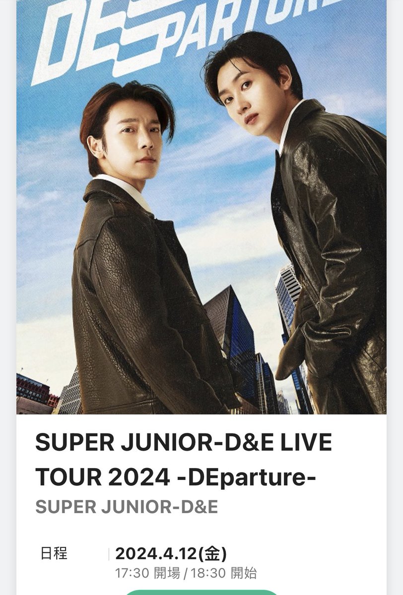 SUPER JUNIOR-D&amp;E LIVE TOUR 2024

sale  4.12 プレミアムシート

#EUNHYUK #DONGHAE #은혜 #동해 #SuperJuniorDnE