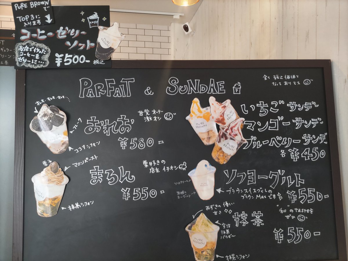 dieFxiH6fmjqaKt's tweet photo. 太陽さんのお気に入りの
『PURE BROWN』さんの
ソフヨーグルト🍦✨
太陽さんが食べた席でいただきました😆美味しいかった〜😋
明日のさくら音楽祭の会場から直ぐのお店ですのでメレンゲの皆さん是非立ち寄ってはいかがでしょうか😉
#マイクアローン
#PUREBROWN https://t.co/i1G193Tv6D