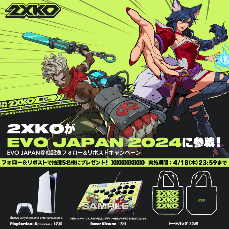 ◢◤◢◤◢◤◢◤◢◤◢◤◢◤◢◤ #EVOJapan2024 『2XKO』参戦記念
