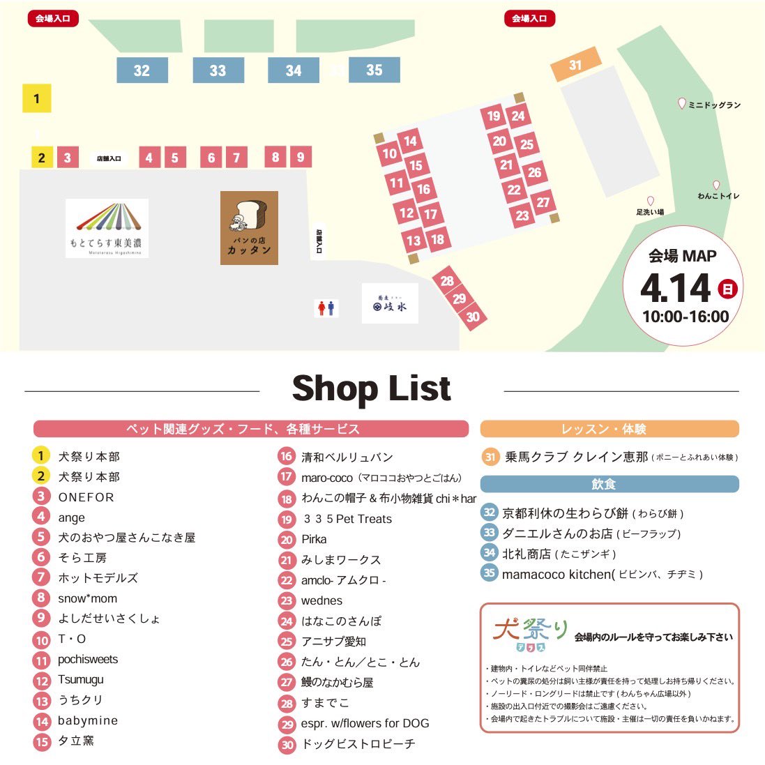 _sumadeco's tweet photo. 【犬祭りテラス🐶🧡】

日にち : 4月14日(日)
時間 : 10:00-16:00
場所 : テラスゲート土岐(土岐プレミアム・アウトレットすぐそば。土岐南多治見ICより1分。)
ブースＮｏ．28

すまでこブースではイベント限定🐶🐾
SNSフォローでマグネットプレゼント- ̗̀🎁 ̖́-
ぜひお立ち寄りください☺️🤍 https://t.co/P1NLTpfkfH