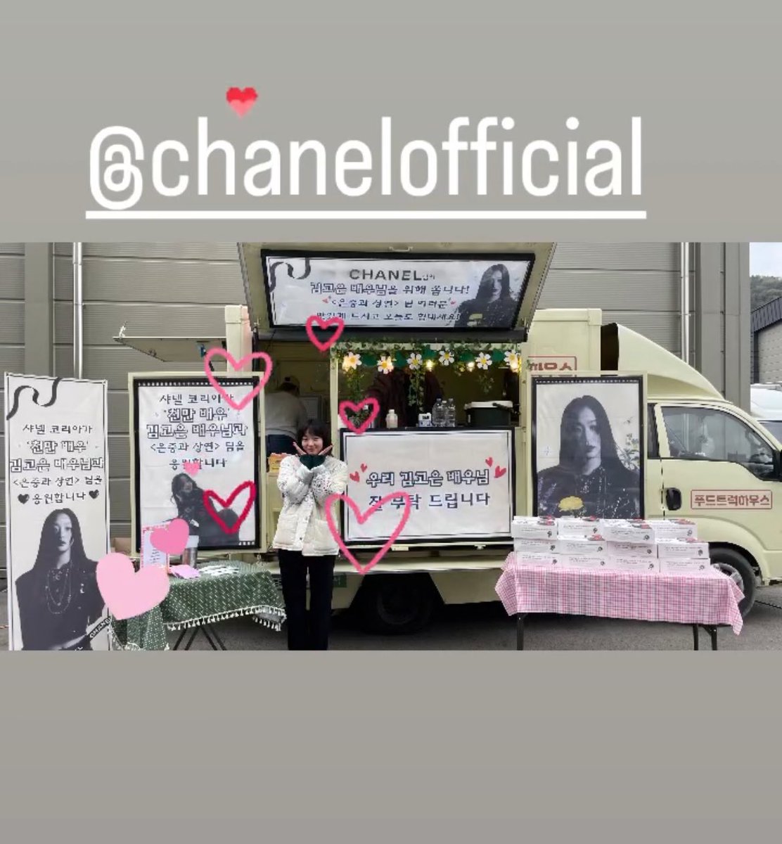 KimGoEunTH's tweet image. CHANEL ส่งรถกาแฟให้คิมโกอึนและทีมงานกองถ่ายซีรีส์ #TwoWomen 

ซีรีส์มีแพลนจะออกอากาศปลายปีนี้ทาง Netflix