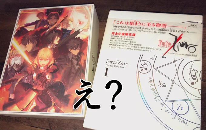 母上からとんでもないものが送られてきて困惑
めちゃくちゃ嬉しいけどなんで私がZero好きなこと知ってるんだ⁇ 