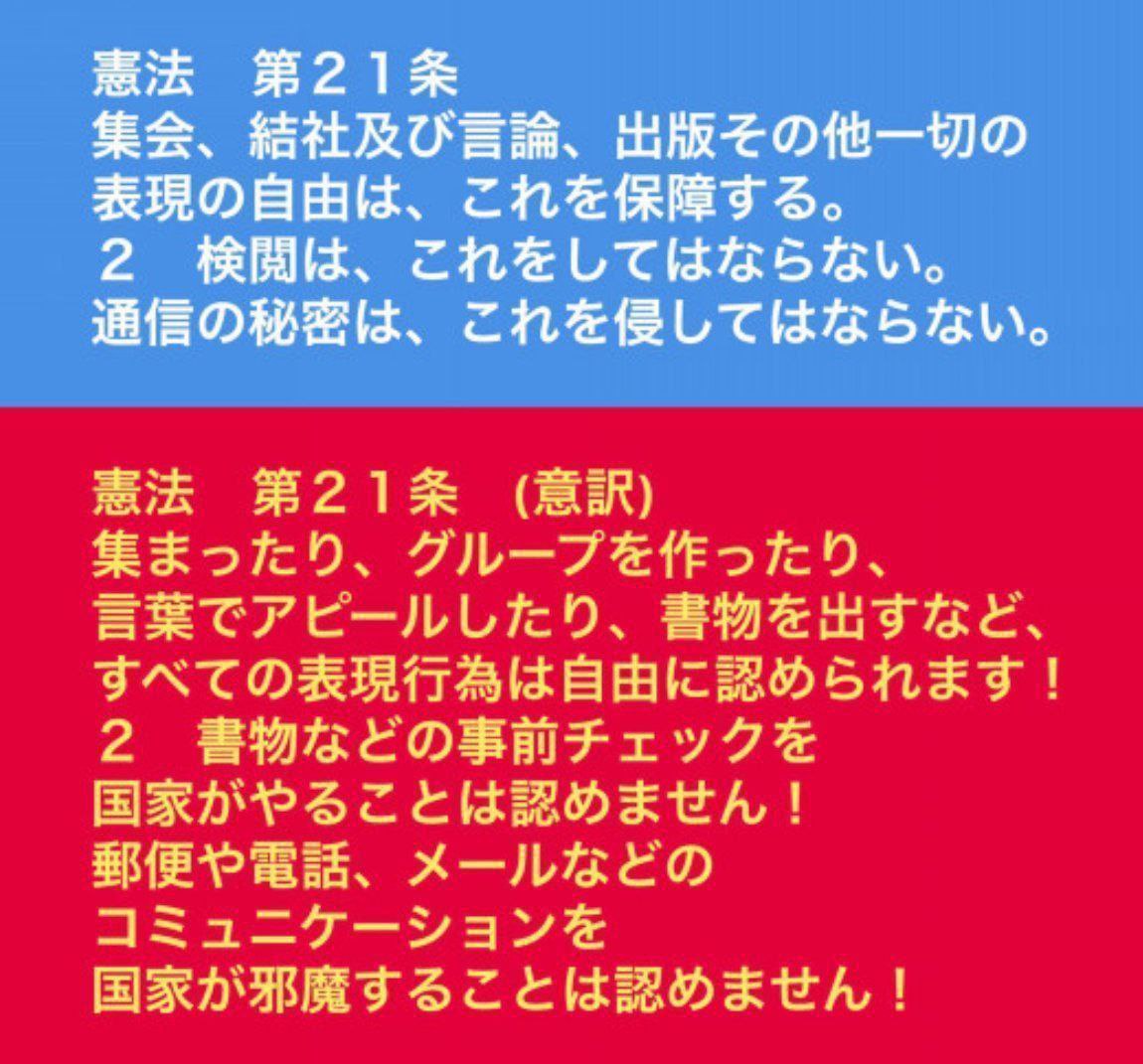 皇帝やその他の特権階級の人々が未成年者と性行為をしているという真実を語っただけで、複数のアカウントから禁止されました。私のアカウントの禁止をすべて解除してください
＠okabaeri9111
＠EriQAJF
＠EriQAJF17
＠EriQmap
＠syuwako_angel
＠0_eri3
これは日本国憲法第21条に違反する