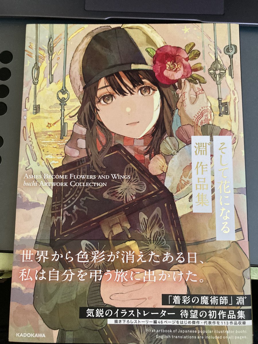 Man, it’s been a while since ive been moved by someone’s art. Reading the story from part I made me tear up a bit when I looked to the illustrations at part II, not sure why. But I really recommend this art book please check it out! 素晴らしい絵にありがと,淵゛先生。 🐑