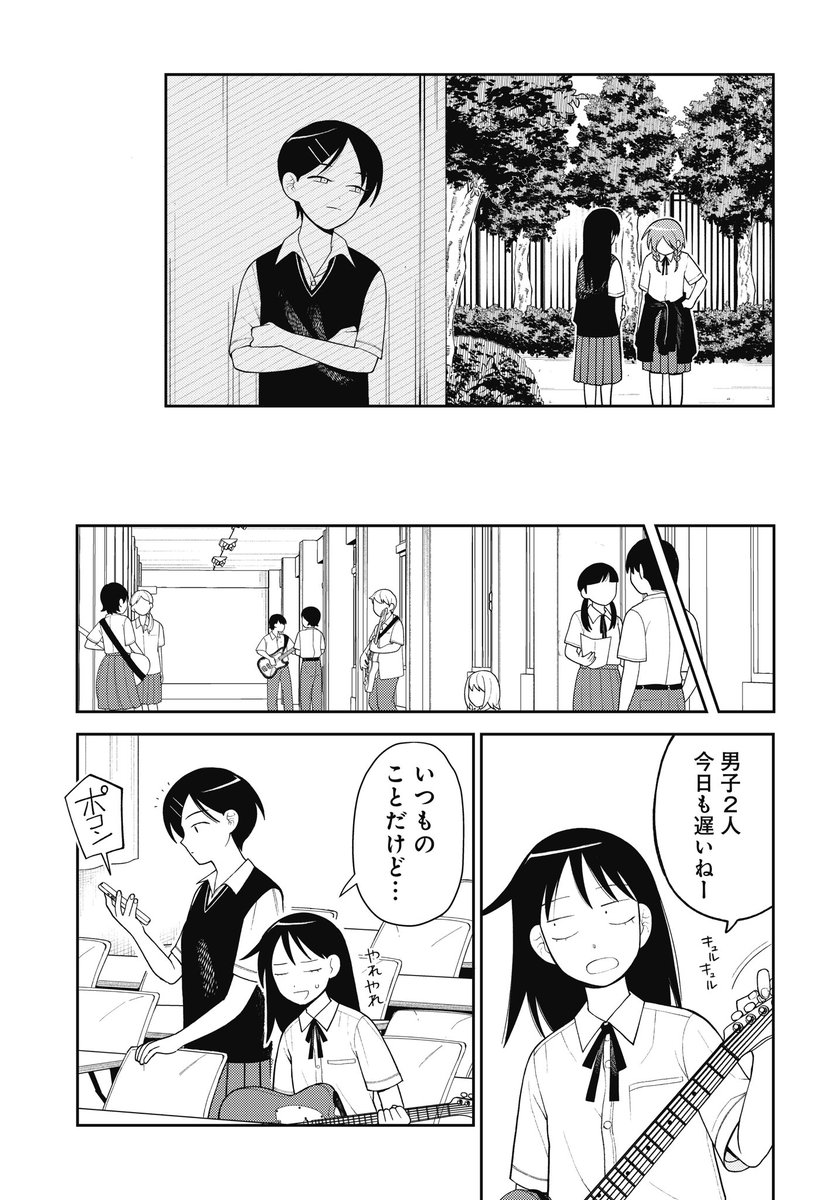 恋愛のイザコザと策略でバンドが解散して神が誕生する話(2/6) 