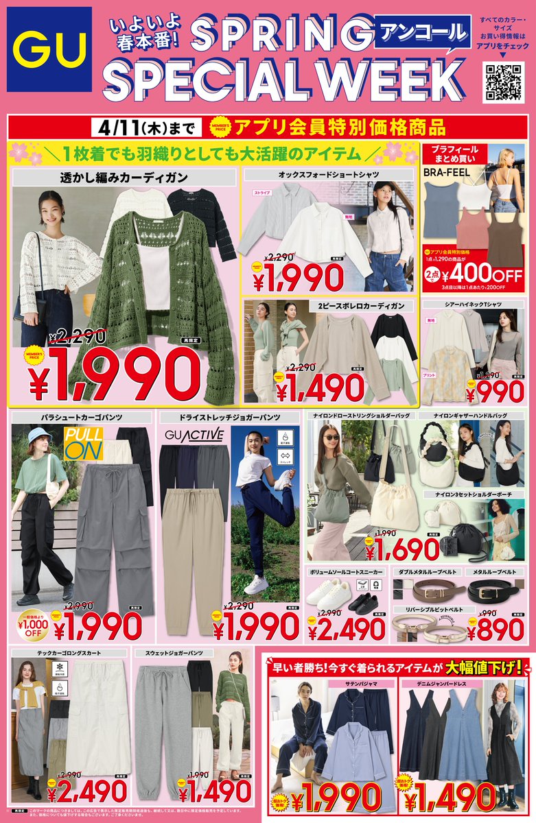 ⚡本日終了⚡ おトクな #7日間限定 特別価格は本日が最終日!! 今だけお