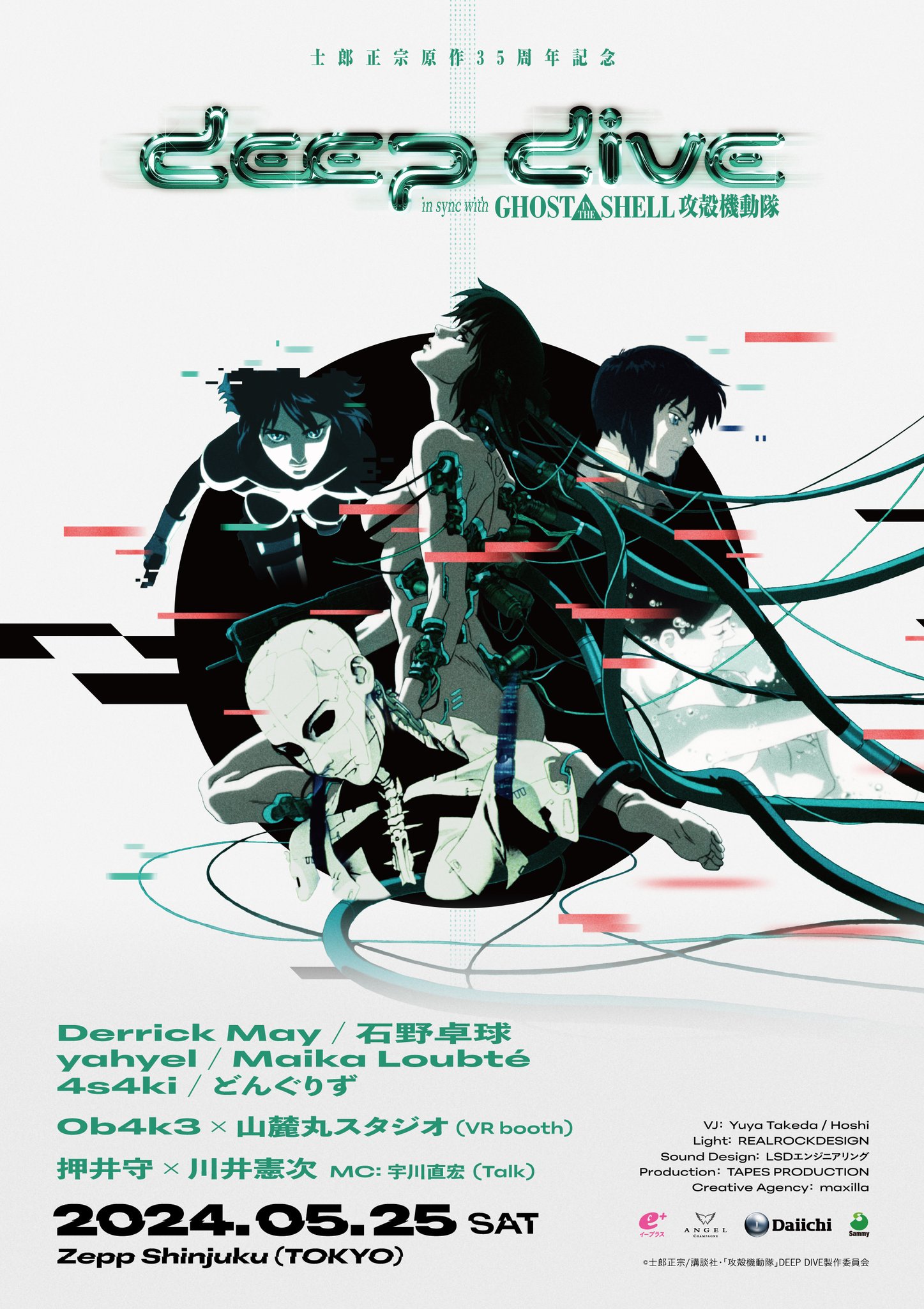 攻殻機動隊【公式】GHOST IN THE SHELL official on X: 