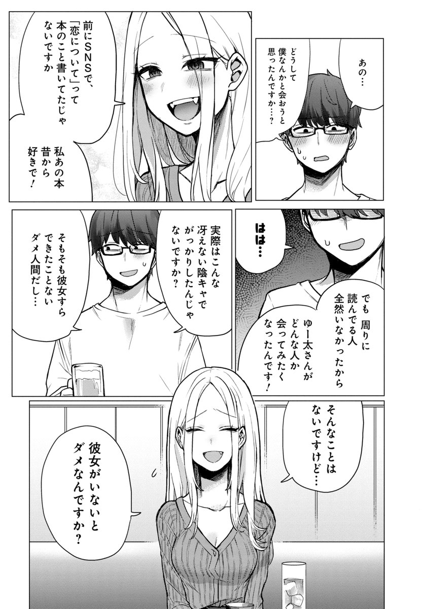 🌸4/9まで!1⃣巻分が無料で読める🌸
『#情緒をめちゃくちゃにしてくる女』
作者:蝉丸(@_aya0227)
▼続きはコチラ
https://t.co/rAx4EO2z0J
「ニコニコ漫画 春のマンガ祭 無料話増量キャンペーン」開催中!
▼話題作がオトクに読める!対象作品はコチラ
https://t.co/vgia1Ks2Rg