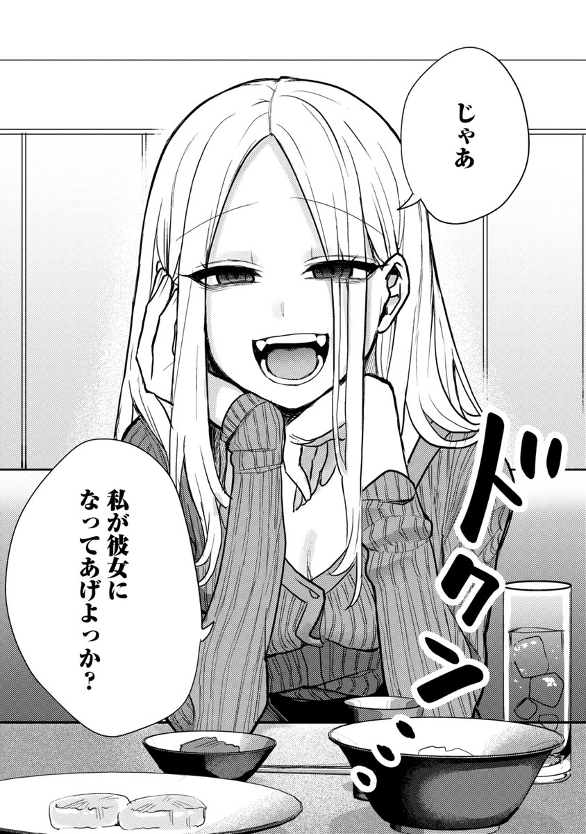 🌸4/9まで!1⃣巻分が無料で読める🌸
『#情緒をめちゃくちゃにしてくる女』
作者:蝉丸(@_aya0227)
▼続きはコチラ
https://t.co/rAx4EO2z0J
「ニコニコ漫画 春のマンガ祭 無料話増量キャンペーン」開催中!
▼話題作がオトクに読める!対象作品はコチラ
https://t.co/vgia1Ks2Rg