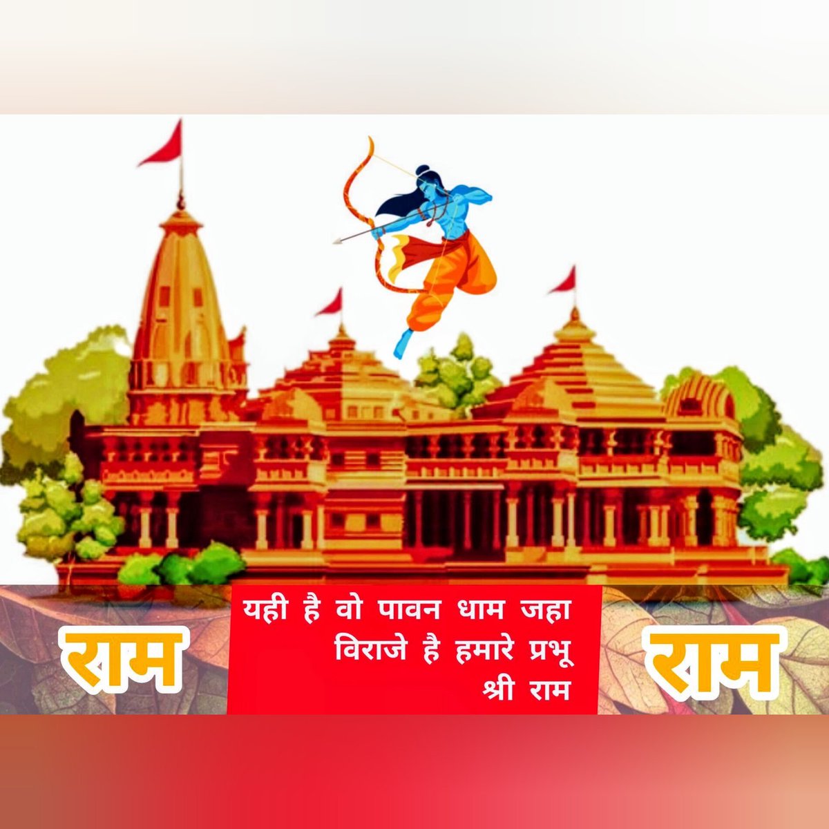 AtulDubeyAvi's tweet photo. आप सभी श्री राम भक्तो को जय श्री राम।
#ram #AyodhyaRamMandir https://t.co/EET4ViMgf4