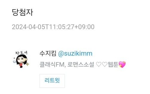 635a99's tweet photo. 추첨이 늦어 죄송합니다😭
@suzikimm 
당첨자분 발표합니다! 축하드립니다! 디엠으로 와주시면 위 상품을 드리겠습니다.🥹🫶 감사합니다! https://t.co/MmWf3CziFb