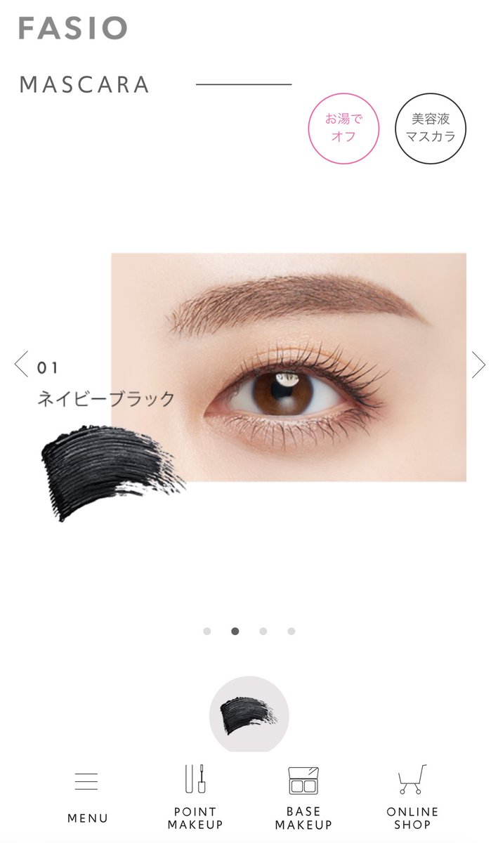 mesiumako__'s tweet photo. Fasioのパーマネントカールケアマスカラが大好きすぎるの、ピンセット不要でこの美しい束感、ダマもできず、まつ毛を1本1本太くするのにお湯でびっくりするほどするんと落ちる。すっぴん風に騙されてはいけません。もう３本目です。時短で美しく仕上がるから仕事の日の必須マスカラ https://t.co/hb3Ixin7Bn