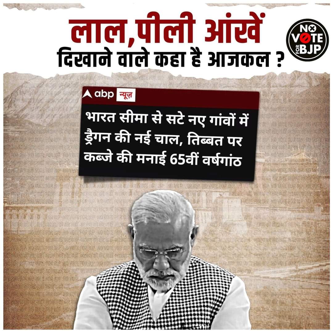 लाल पीली आंखें 
दिखाने वाले कहा है आजकल?
. 
. 
. 
. 
. 
. 
. 
. 
. 
. 
. 
. 
. 
. 
. 
#NoVoteToBJP #NoVoteForBJP #GeneralElection2024 #China #Modi #viralposts2024