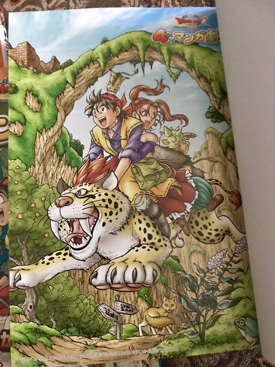 ドラゴンクエストVlll4コママンガ劇場。表紙・裏表紙・総扉全て描いて