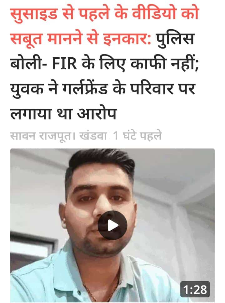 When the accuse happens to be male, his whole family is booked under various sections for abetment of suicide, harrastmnt etc. n when accuse is female, not even a FIR is registered. Great. @narendramodi @AmitShah @arjunrammeghwal @CMMadhyaPradesh @RahulGandhi @smritiirani
