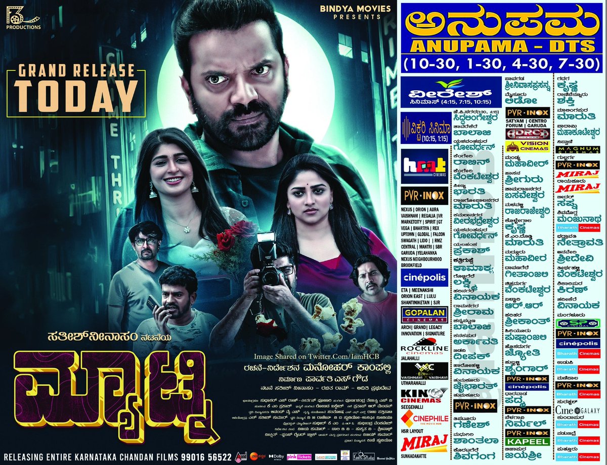 Rachitaram10's tweet photo. In Cinemas From Today #Matinee💥

@SathishNinasam #RachitaRam #AditiPrabhudeva https://t.co/tVJvEknSab
