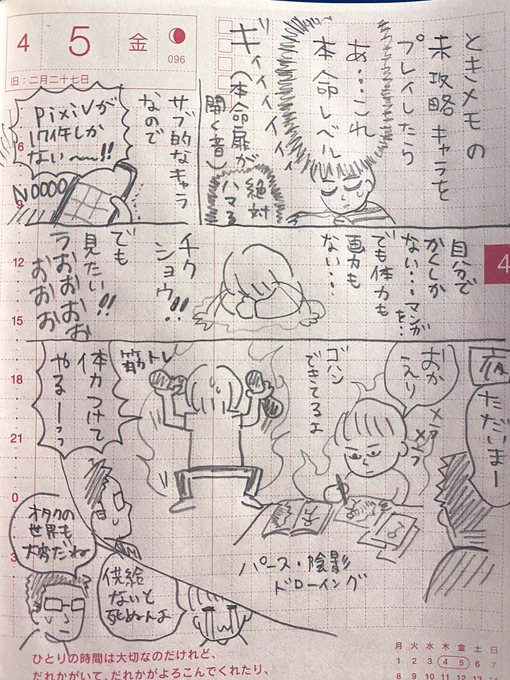 普段ツイステって本家が積極的にけしからん供給をドバドバ出してくれるから忘れてたけど、久々の感覚に「これぞオタク‥!」てなっちゃった🥹 まさか白羽大地に狂わされるとは。要領良さそうな優等生が実は努力家な二次元が大好き。 