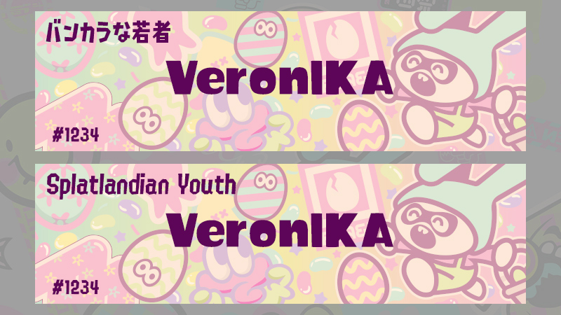 そして、先日お知らせした「Spring Fest」の特別なギアは本日より配信