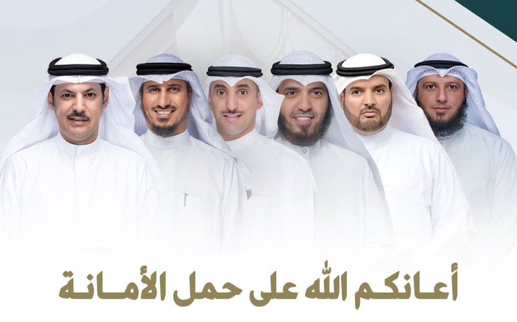 أبارك لأبناء العمومه ممن حصلوا على
ثقة الشعب الكويتي في انتخابات
#مجلس_الأمة 2024 :-

• فهد بن جامع <a href="/fahad2016kw1/">فهد فلاح بن جامع</a>
• حمدان العازمي <a href="/hamdan__alazmi/">إعلامية حمدان سالم العازمي</a>
• د.بدر الداهوم <a href="/DrBaderALdahoom/">د. بدر زايد الداهوم</a>
• نواف بهيش العازمي <a href="/BhyshAl/">نواف بهيش العازمي</a>
• خالد الطمار <a href="/KhaledALtammar/">خالد مرزوق الطمار العميره</a>
• د.محمد الداهوم @aldahom_mohamad