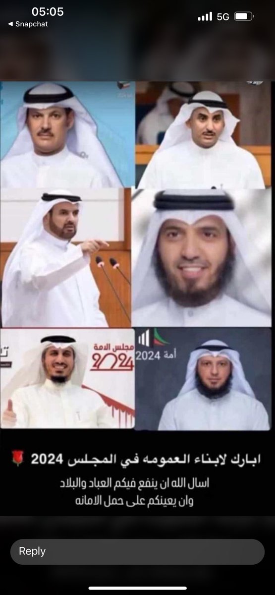FMQ08's tweet photo. أبارك لأبناء العمومه

الف مبروك والله يعينكم على حمل الامانه 

 فهد بن جامع @fahad2016kw1
 حمدان العازمي @hamdan__alazmi
 د.بدر الداهوم @DrBaderALdahoom
 نواف بهيش العازمي @BhyshAl
 خالد الطمار @KhaledALtammar
 د.محمد الداهوم @aldahom_mohamad https://t.co/PTeRtSchtw