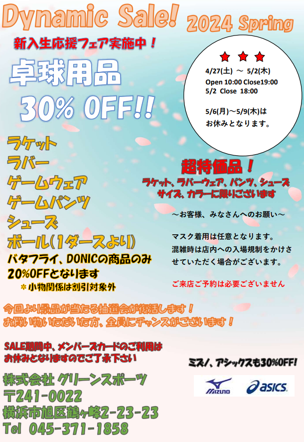 @セール実演中❣️ 恒例のダイナミックセールが今月末より開催されます❣ 廃番特価商品も