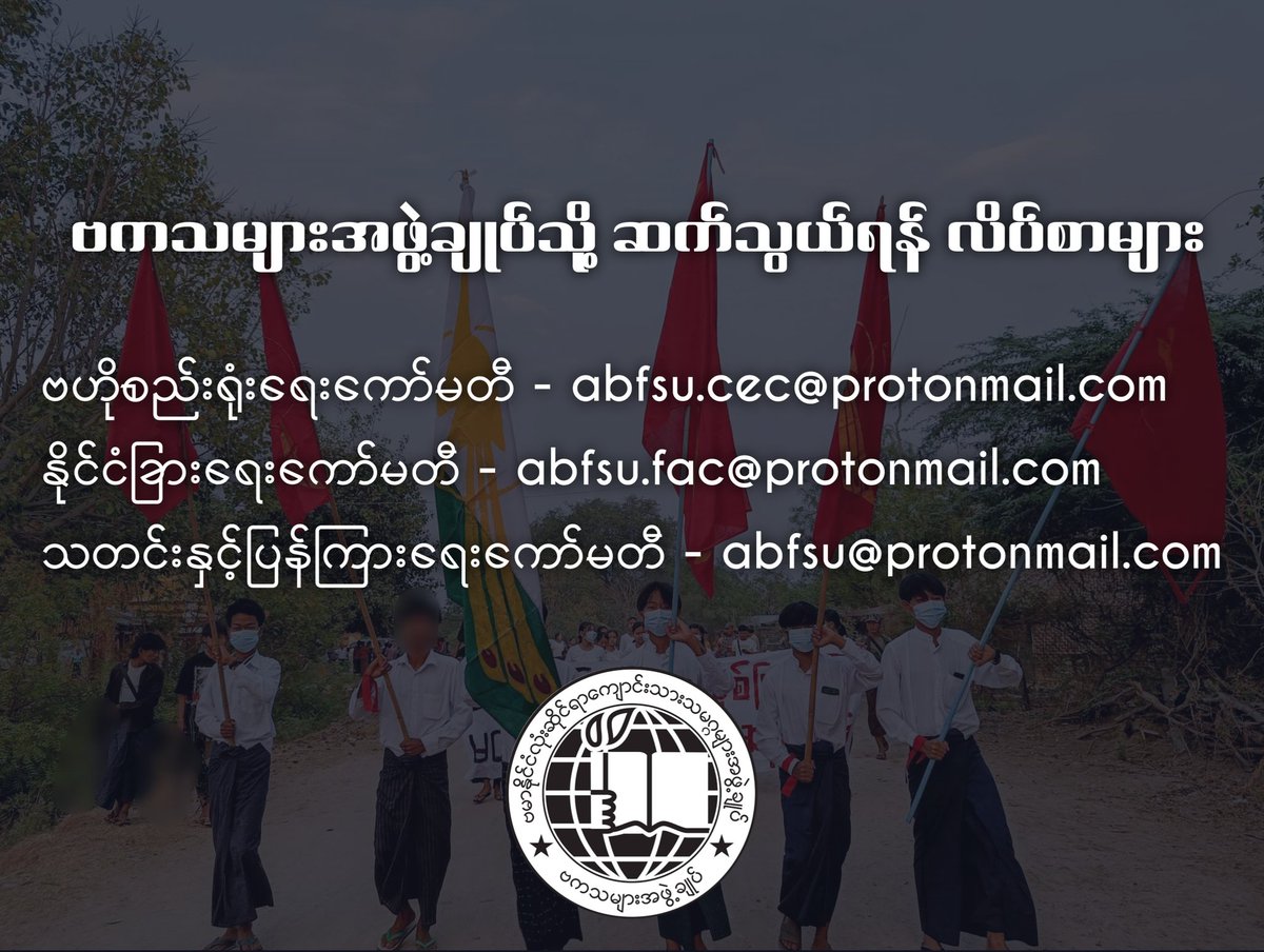 All Burma Federation of Student Unions tweet media