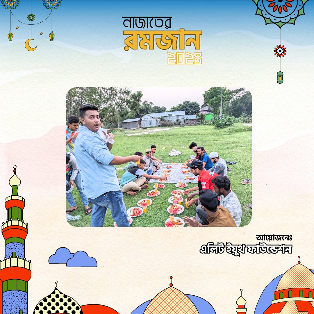 EYF4CHANGE's tweet photo. ইফতারে উপস্থিত থাকেন, এলিট ইয়ুথ ফাউন্ডেশন - শরিয়তপুর জেলা সমন্বয়ক  জনাব সম্রাট আহমেদ, এলিট ইয়ুথ ফাউন্ডেশনের ইনোভেশন ও অর্গানাইজেশনাল ডেভেলপমেন্ট কোঅর্ডিনেটর জনাব পৃভু জাওয়াদ এবং এলিট ইয়ুথ ফাউন্ডেশনের সকল ভলান্টিয়ারস। https://t.co/UHazmXIPKK