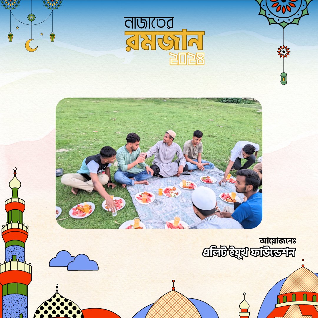 EYF4CHANGE's tweet photo. ইফতারে উপস্থিত থাকেন, এলিট ইয়ুথ ফাউন্ডেশন - শরিয়তপুর জেলা সমন্বয়ক  জনাব সম্রাট আহমেদ, এলিট ইয়ুথ ফাউন্ডেশনের ইনোভেশন ও অর্গানাইজেশনাল ডেভেলপমেন্ট কোঅর্ডিনেটর জনাব পৃভু জাওয়াদ এবং এলিট ইয়ুথ ফাউন্ডেশনের সকল ভলান্টিয়ারস। https://t.co/UHazmXIPKK