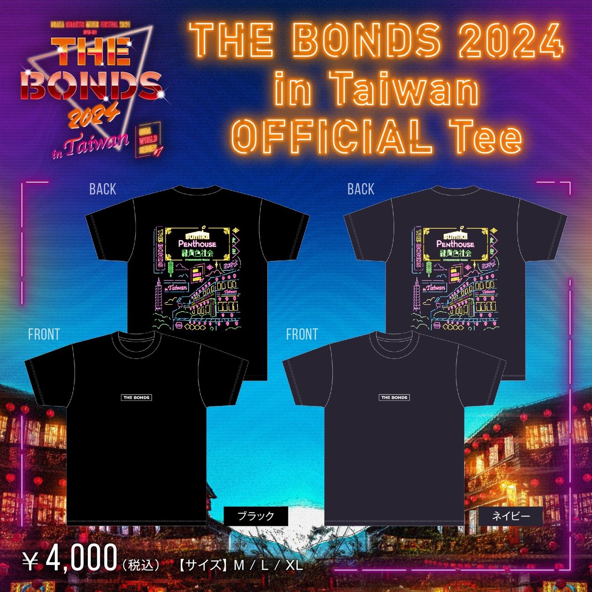 giga_osaka's tweet photo. 🇹🇼THE BONDS in 台湾🇹🇼
グッズ通販受付中👏👏

出演者ロゴ入りや、大人気のoverprintコラボグッズまで！！

商品発送日は4/23（火）！台湾へ来場の方にも先にお手元に届きます🙏

4/21(日)24:00まで受付中✅
https://t.co/3Xa2Bj6hBA

#sumika #Penthouse #緑黄色社会
#overprint
#ジャイガ #ボンズ https://t.co/FvNbRK2jnE