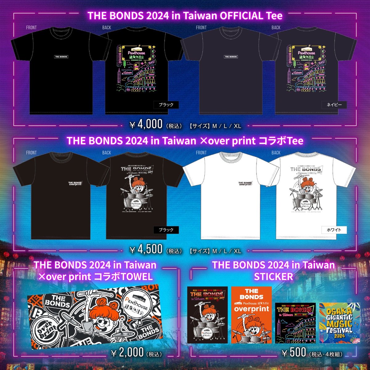 giga_osaka's tweet photo. 🇹🇼THE BONDS in 台湾🇹🇼
グッズ通販受付中👏👏

出演者ロゴ入りや、大人気のoverprintコラボグッズまで！！

商品発送日は4/23（火）！台湾へ来場の方にも先にお手元に届きます🙏

4/21(日)24:00まで受付中✅
https://t.co/3Xa2Bj6hBA

#sumika #Penthouse #緑黄色社会
#overprint
#ジャイガ #ボンズ https://t.co/FvNbRK2jnE