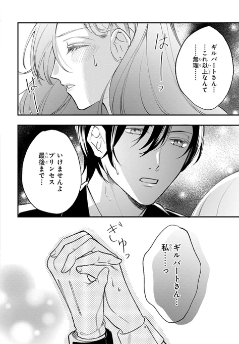 well, chapter 8 has certainly started promisingly 