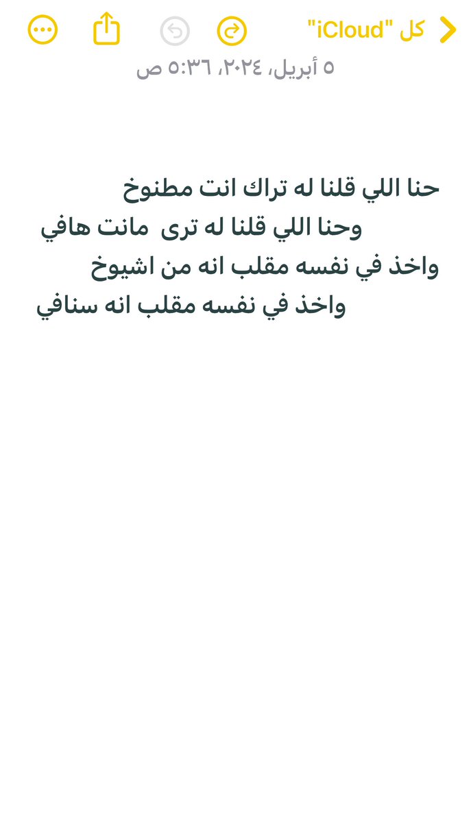 الشاعر :زايد حسن ال صَبِيح (@zayed_hassannn) on Twitter photo 