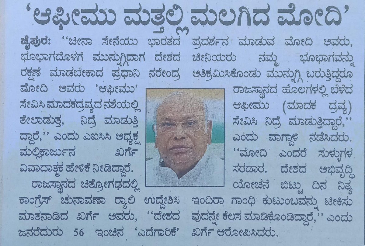 BasanagoudaBJP's tweet photo. ದೇಶದ ಅತ್ಯಂತ ಹಿರಿಯ ರಾಜಕಾರಣಿ, ಗೃಹ ಖಾತೆ ಸೇರಿದಂತೆ ಅನೇಕ ಸಚಿವ ಸ್ಥಾನಗಳನ್ನು ಅಲಂಕರಿಸಿದ ಖರ್ಗೆ ಅವರು ಈ ರೀತಿಯಾದ ಪದ ಬಳಕೆ, ನಿಂದನೆ ಮಾಡಬಾರದಾಗಿತ್ತು. ಸೋಲಿನ ಹತಾಶೆಯಲ್ಲಿರುವ ಕಾಂಗ್ರೆಸ್ ಪಕ್ಷದ ನಾಯಕರು ವೈಯುಕ್ತಿಕ ನಿಂದನೆಗಳಿಗೆ ಇಳಿದಿರುವುದು ಶೋಚನೀಯ. ಖರ್ಗೆ ಅವರು ಕೂಡಲೇ ಕ್ಷಮೆ ಯಾಚಿಸಿ ತಮ್ಮ ಗೌರವ ಕಾಪಾಡಿಕೊಳ್ಳಲಿ. https://t.co/PQ9X64tb5q
