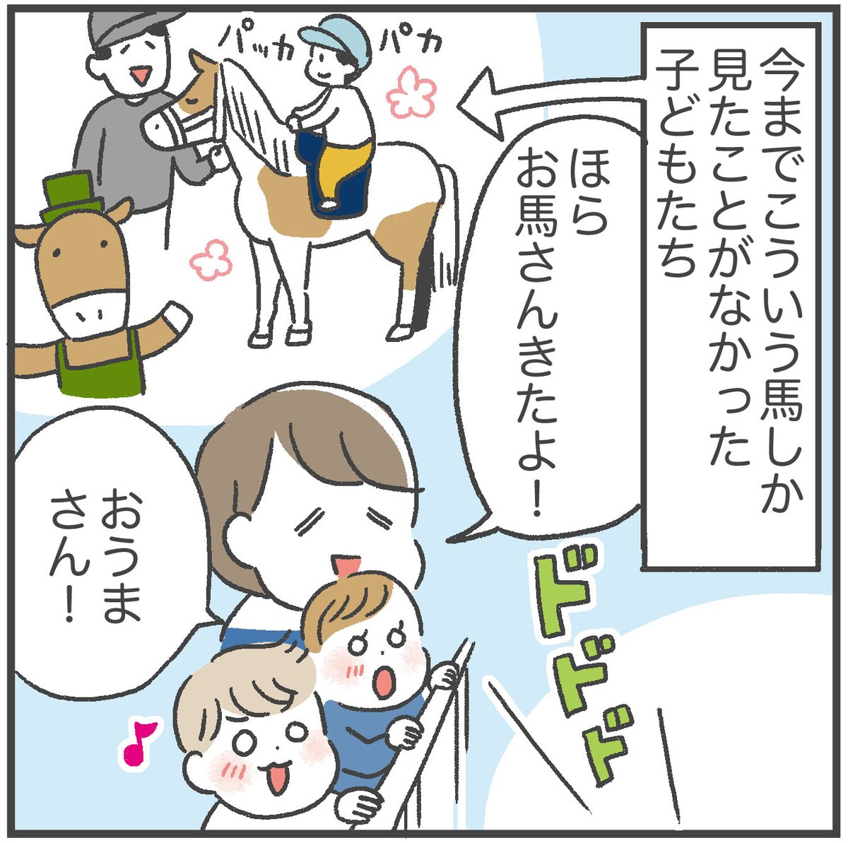 ブログ更新
「家族で競馬場に行ってみた!(後)」
https://t.co/uRTObMu5oo 