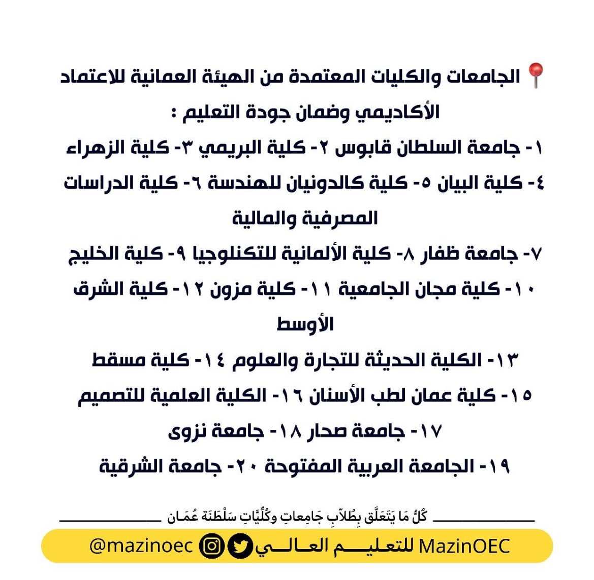 عُمر الحسني 🇵🇸. tweet media