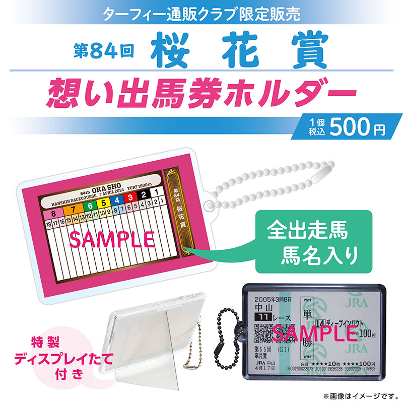 ターフィーショップ_JRA競馬グッズ on X: ターフィーショップ_JRA競馬グッズ on X:
