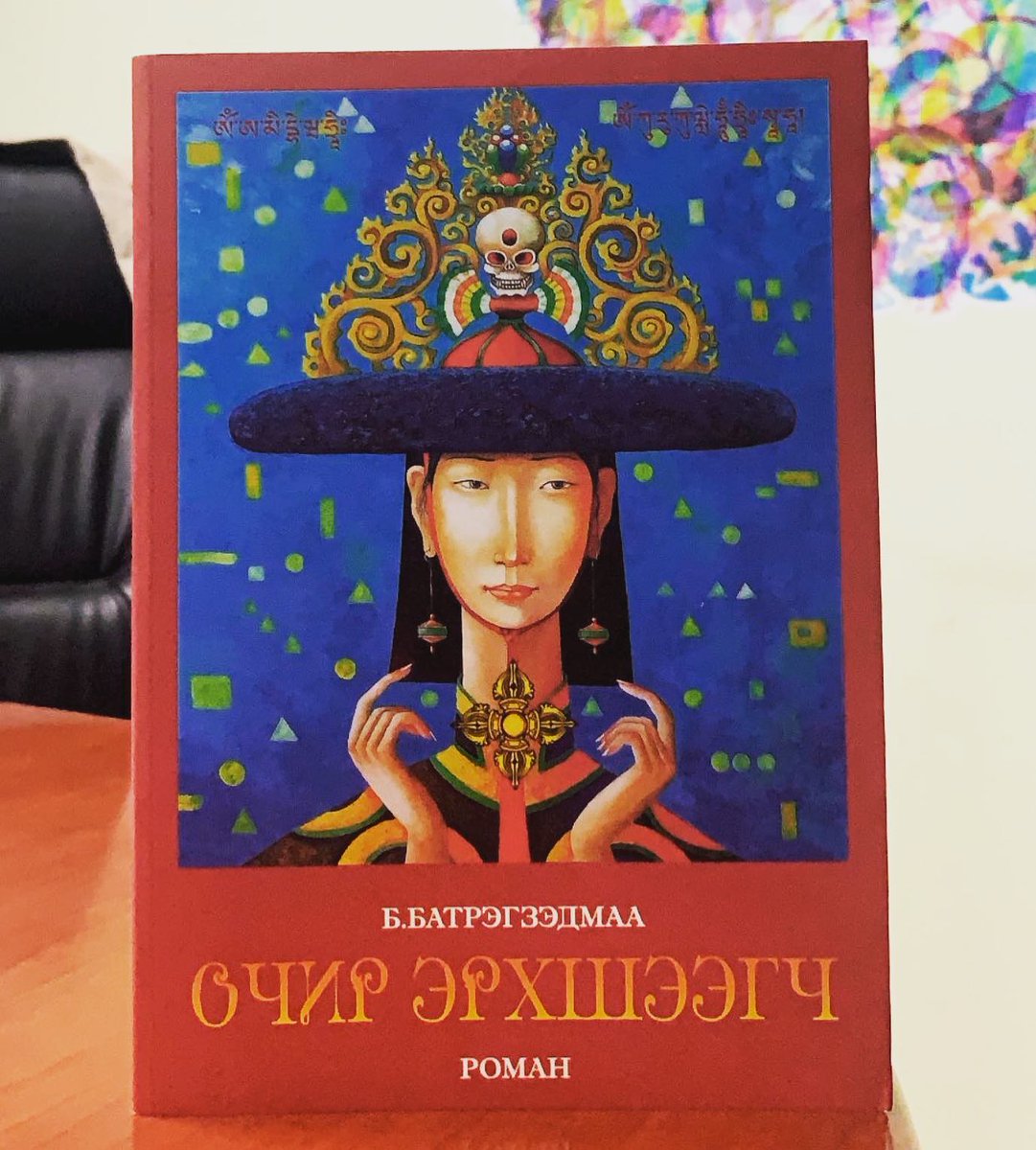 Чи өөрөө цэгцэрвэл бүх ертөнц цэгцэрнэ. Чи л эмх цэгцээ алдвал бүх ертөнц эмх цэгцээ алдана...

Б.Б "Очир эрхшээгч"