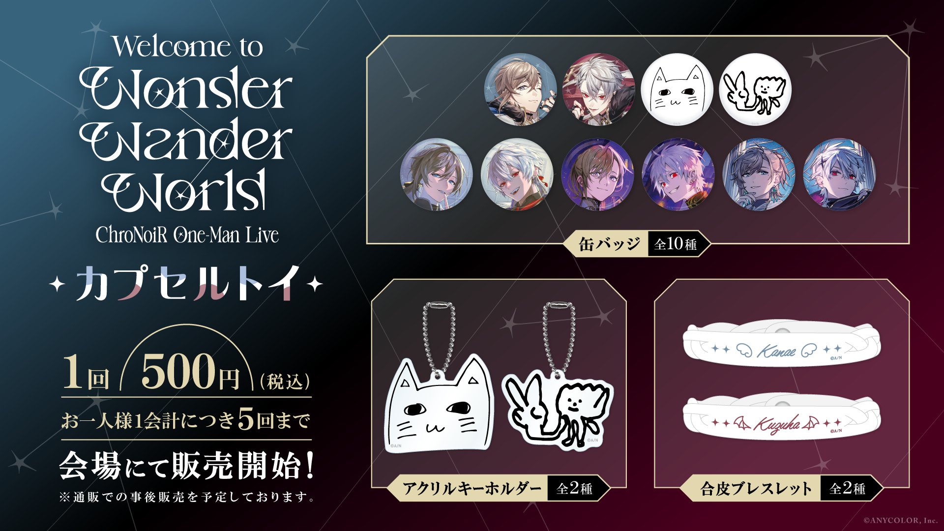 Amazon | Wonder Wander World 初回限定盤A | ChroNoiR | アニメ