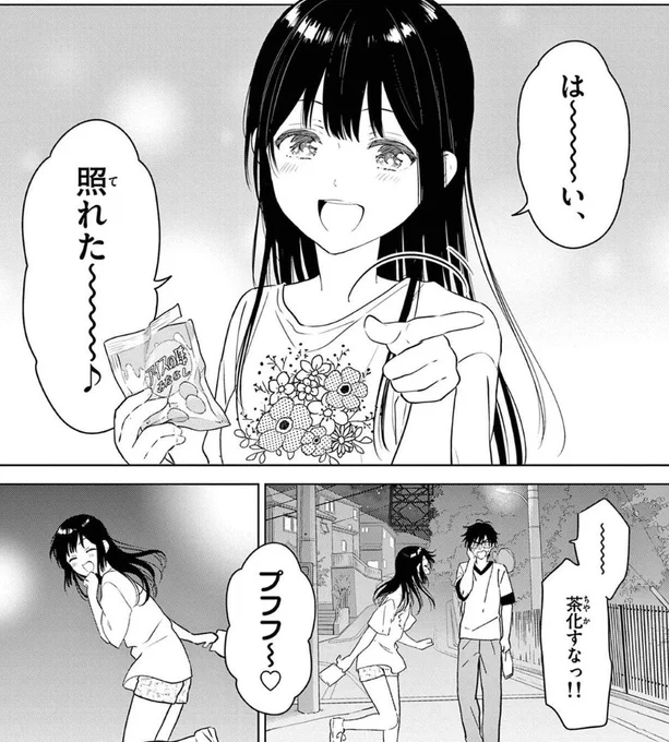 単行本には、単行本でしか読めないエピソードや、ゆきやとみくのプロフィールを載せてたりもするのでめっちゃ読んでいただきたいです🙏
#愛してるゲームを終わらせたい 