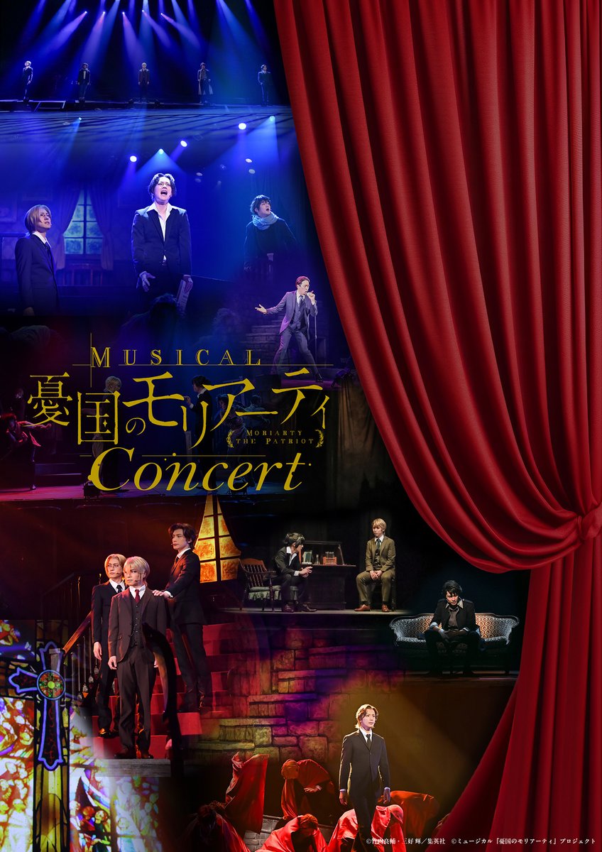【公演情報】
ミュージカル『#憂国のモリアーティ』コンサート
キービジュアルを解禁🎤

・スタッフ
・公演スケジュール
・チケットスケジュール
・チケットリセール
についても更新しました📝

詳細はこちらから
marv.jp/special/moriar…
#モリミュ