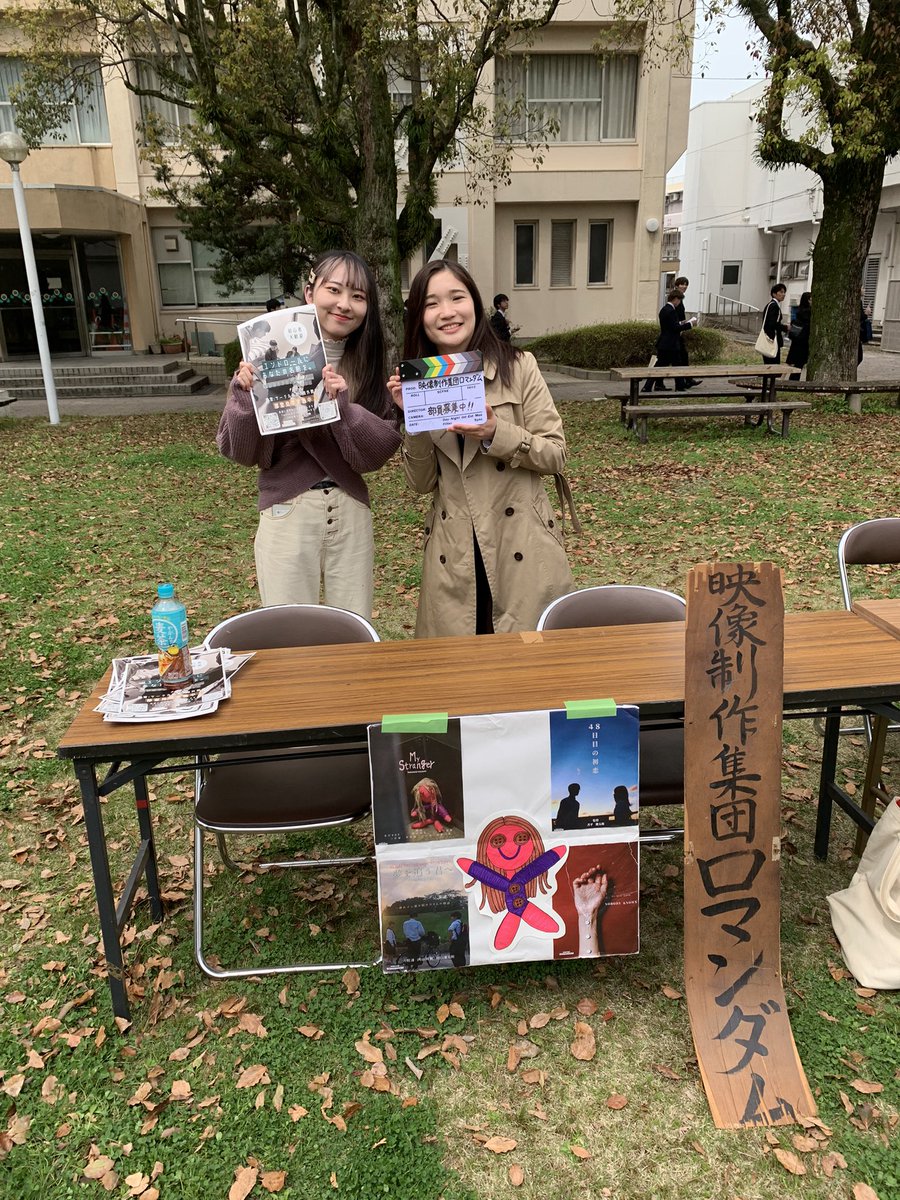 看板近く待機してます！
お気軽にお越しください！
 #北九大 #春から北九大 #ロマンダム