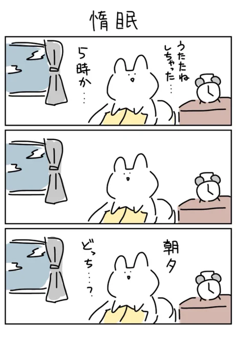 外が暗いから

#漫画が読めるハッシュタグ
#コミックエッセイ 