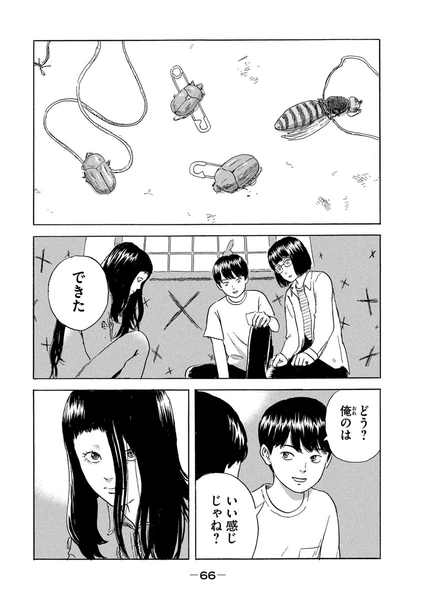 "毒"幼馴染の話(16/17)
#ちーちゃん
#毒娘 