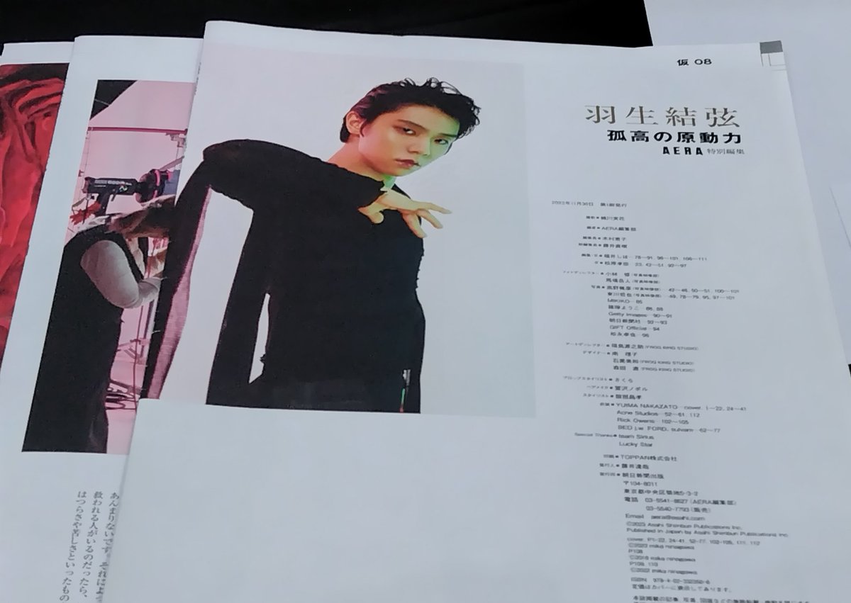 ✡　⑦　羽生結弦新聞　2018年 羽生結弦 金メダル 五輪 二連覇 スポーツ新聞 表紙 2018年2月 1